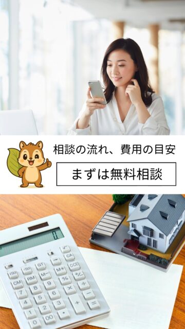 ＼相談の流れと費用の目安／

【ご相談の流れ】
▶︎LINEで気になる症状とその場所の写真を送信
▶︎内容を確認して現地調査が必要かどうか判断
▶︎まだ様子見で大丈夫なら、その旨を報告。
▶︎現地調査が必要なら、その旨を報告し日程調整。
▶︎状況写真の提示や必要な工事内容・費用を決定。
ーここまでは無料、これ以降費用が発生しますー

▶︎工事をする、しないをお客様が決定。
▶︎工事をすることが決定したら、日程調整など。

【費用の目安】
▶︎住まいの健康診断パック　5,000円〜
▶︎シロアリ予防工事　99,800円〜
▶︎気密測定（C値測定）　48,000円〜

※決して無理な勧誘はしないのでご安心ください。

まずは無料LINE相談だけでもOK！
お気軽にどうぞ！
＝＝＝＝＝＝＝＝＝＝＝＝＝＝＝＝＝
住環境計画
🏠お家を守る専門店
📍群馬県沼田市中町1125
TEL：0278−25-9119
HP：www.jukankyo-keikaku.co.jp
＝＝＝＝＝＝＝＝＝＝＝＝＝＝＝＝＝