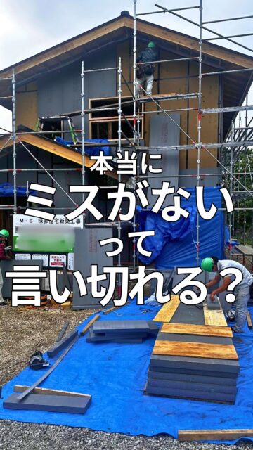 ＼ミスがないって言いきれますか？／

人の手で行われる気密施工。
もちろんミスや見落としがないように
丁寧で確実な施工を心がけていることはわかっています。
でも、絶対にミスがない！とは言い切れますか？

気密測定は、誰かを疑うためじゃなくて現場での答え合わせです。
測ることでわかること、伝えられることがあります。

気になる方は、保存しておいてね！
＝＝＝＝＝＝＝＝＝＝＝＝＝＝＝＝＝
住環境計画
🏠お家を守る専門店
📍群馬県沼田市中町1125
TEL：0278−25-9119
HP：www.jukankyo-keikaku.co.jp
＝＝＝＝＝＝＝＝＝＝＝＝＝＝＝＝＝